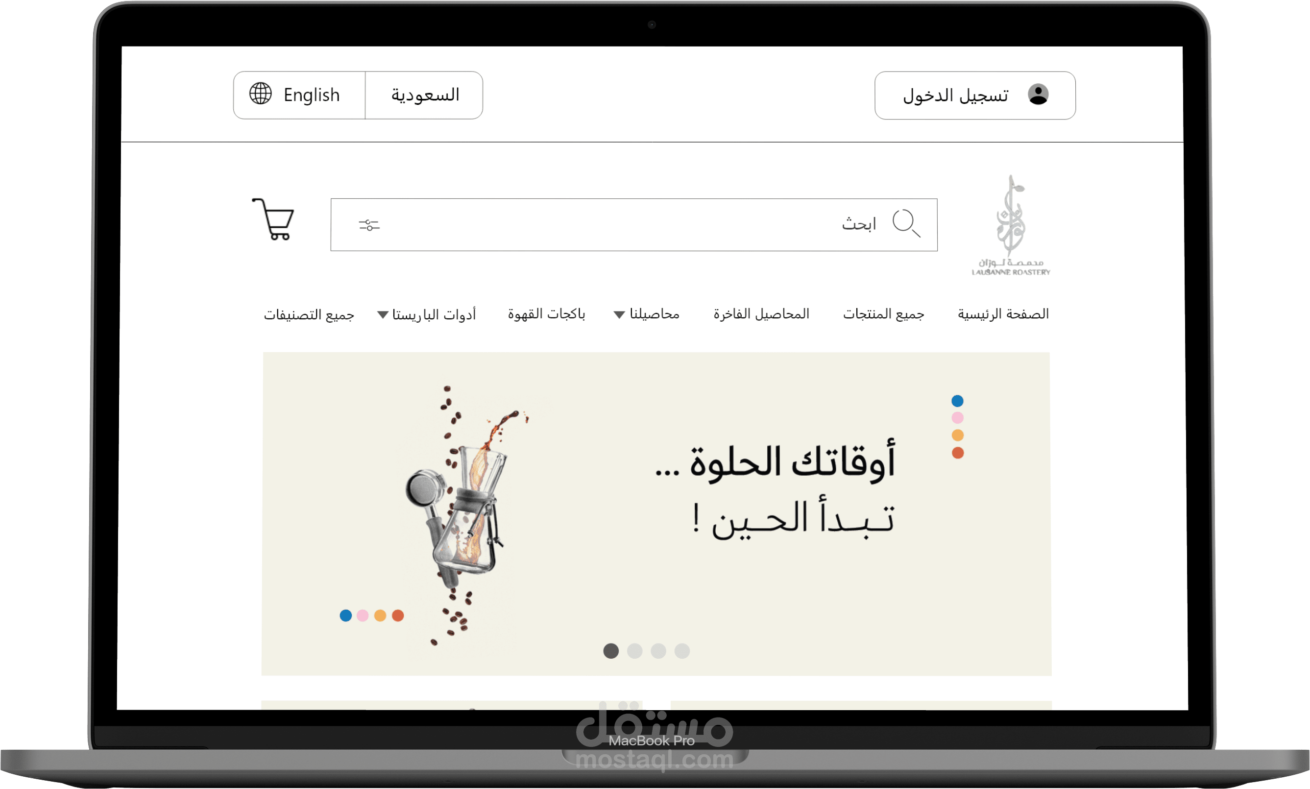 تصميم موقع ويب