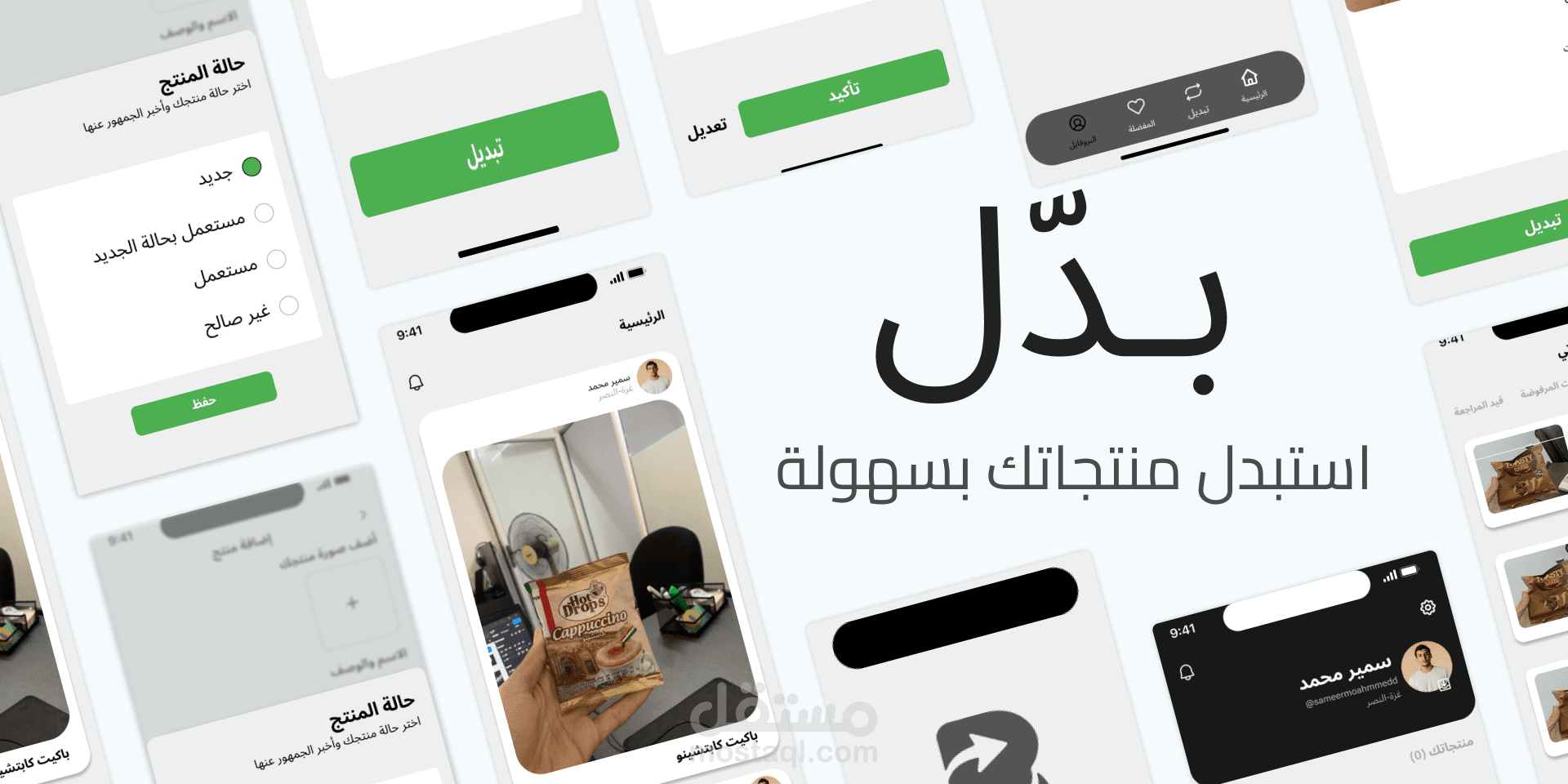 app design