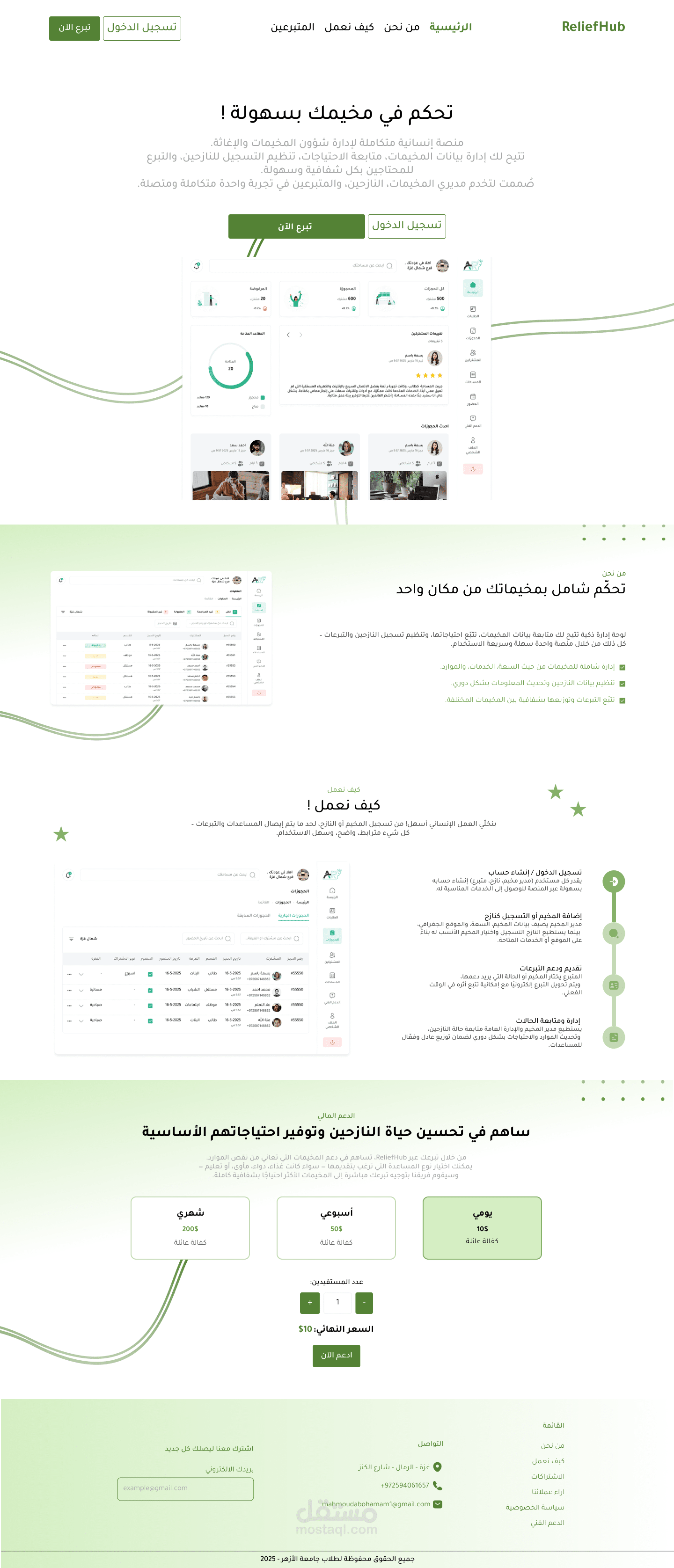 ReliefHub website design