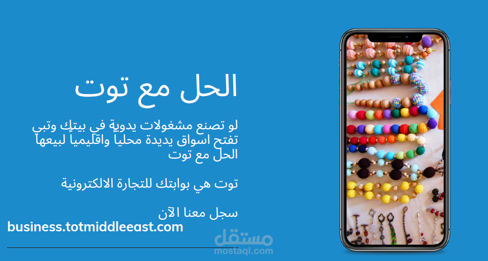 منصة توت للتجارة الا لكترونية