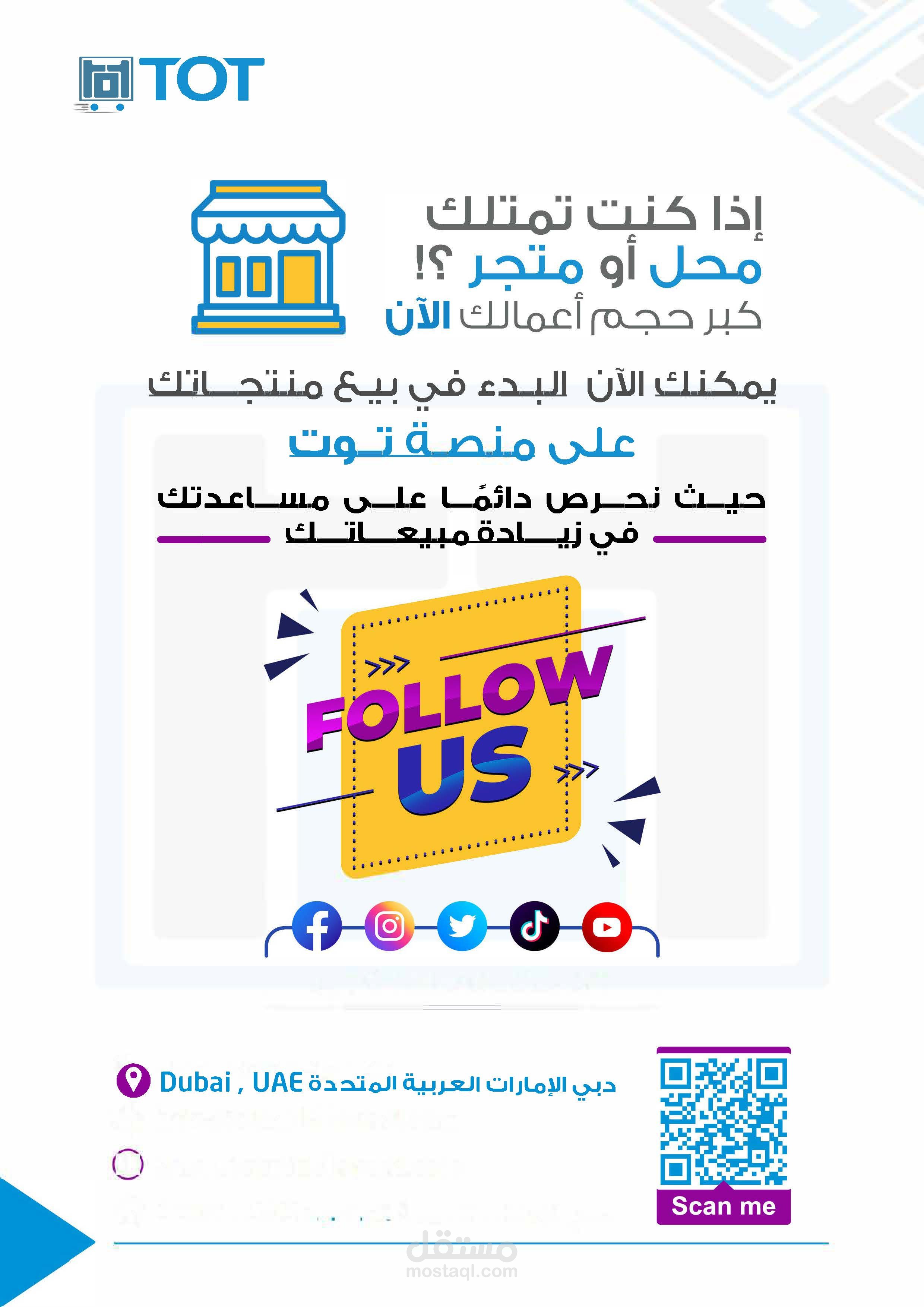 تعريف بمنصة توت و خدماتها باللغة العربية