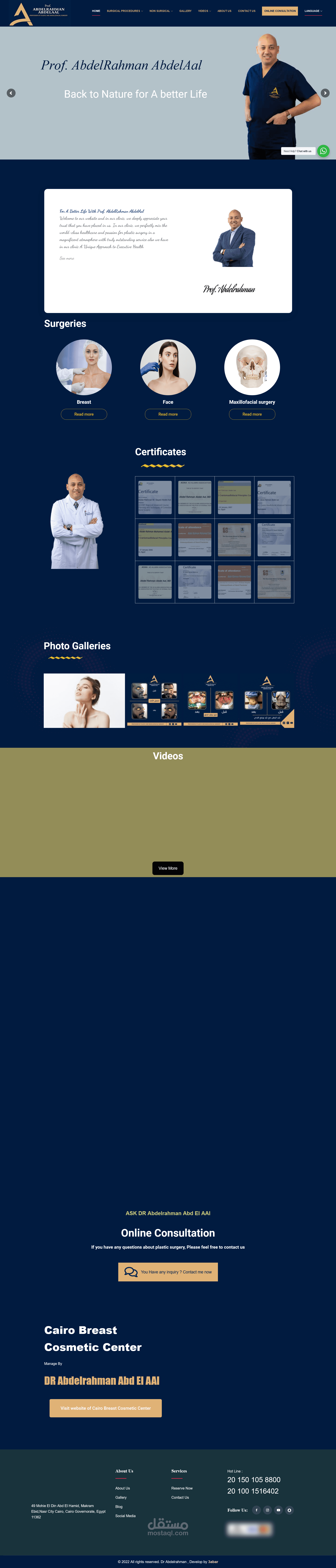 موقع البروفيسور عبدالرحمن