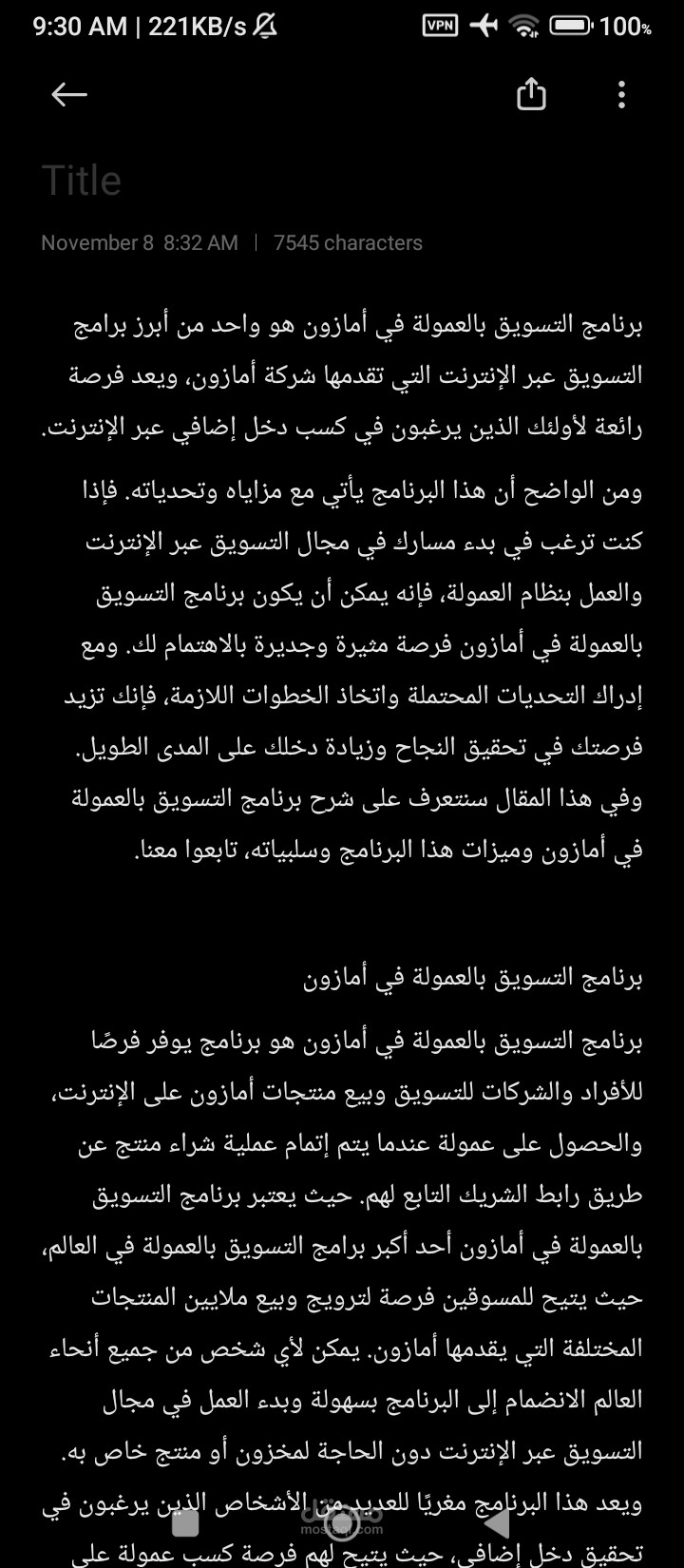 مدونات