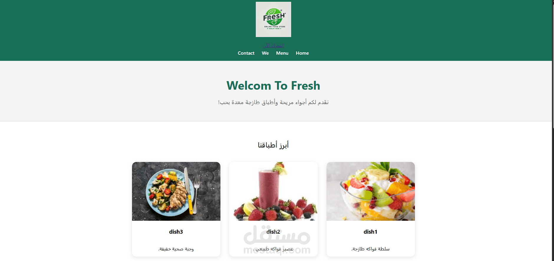 تطوير واجهات ويب احترافية (Front-End) باستخدام HTML/CSS