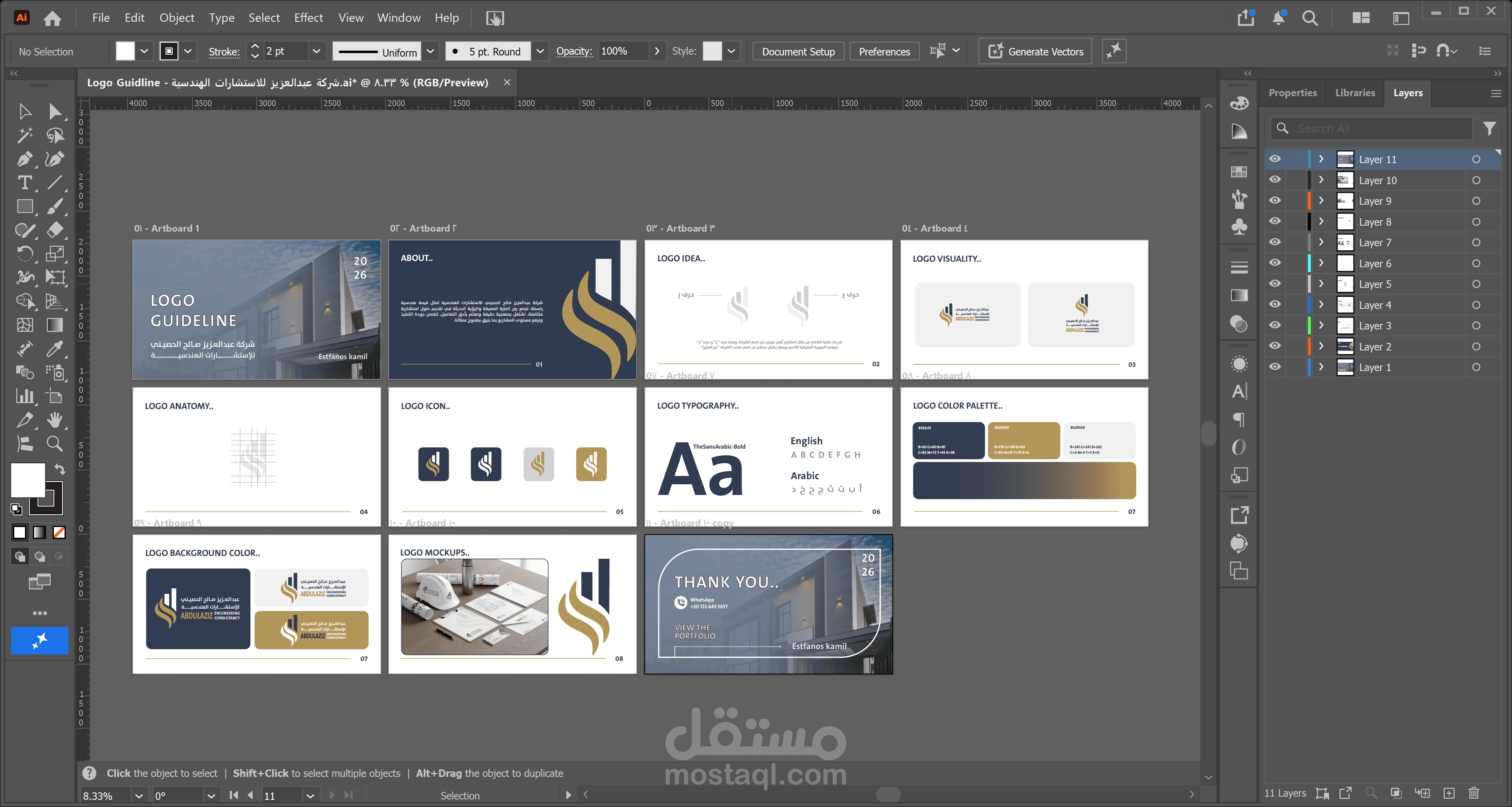 تصميم لوجو وهوية بصرية لشركة استشارات هندسية | Logo Design for Engineering Consultancy