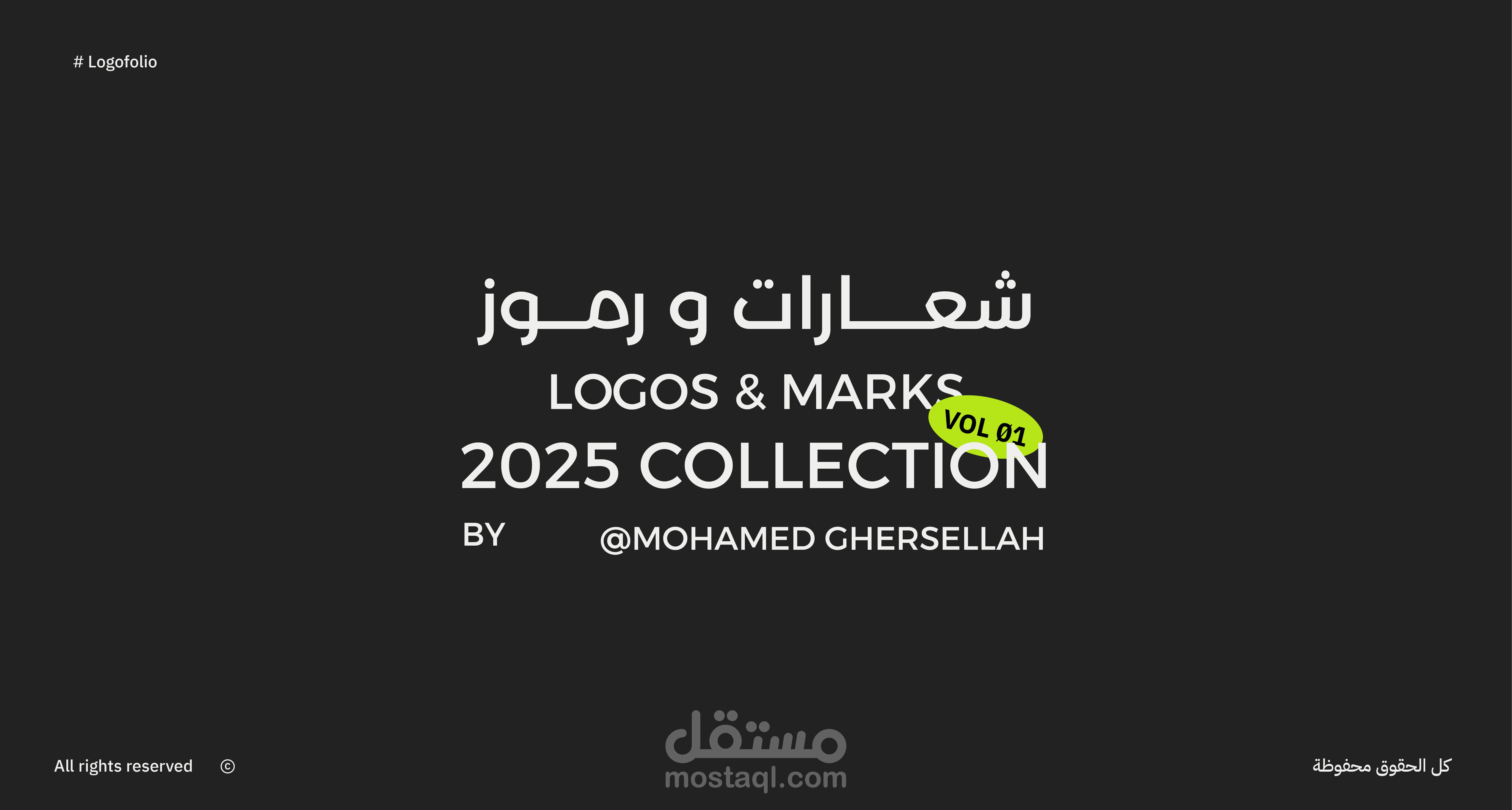 مجموعة شعاراتنا - 2