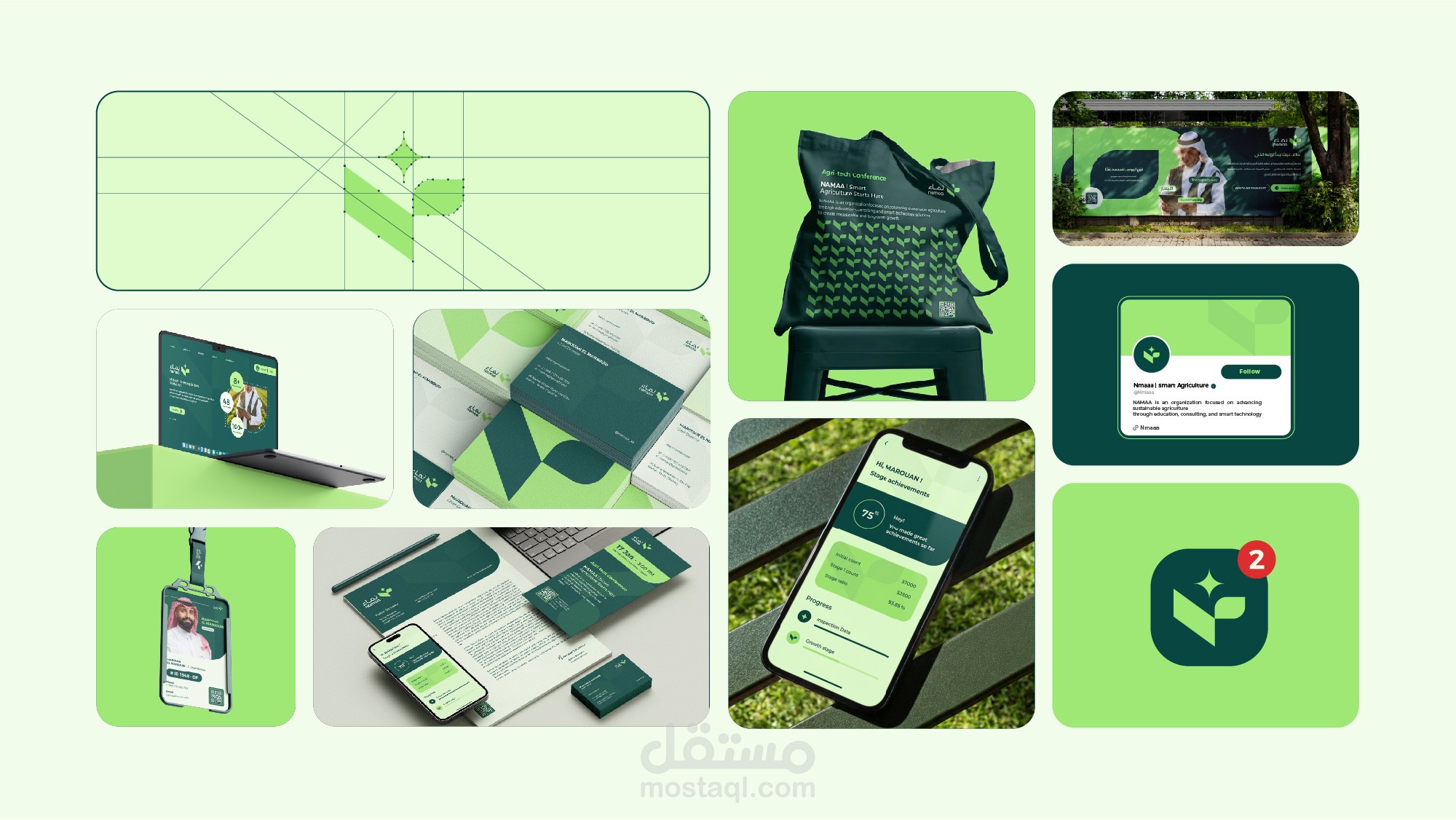 تصميم شعار و هوية لشركة Namaa™ -  AgriTech