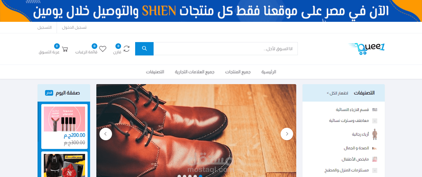 متجر إحترافي في مصر