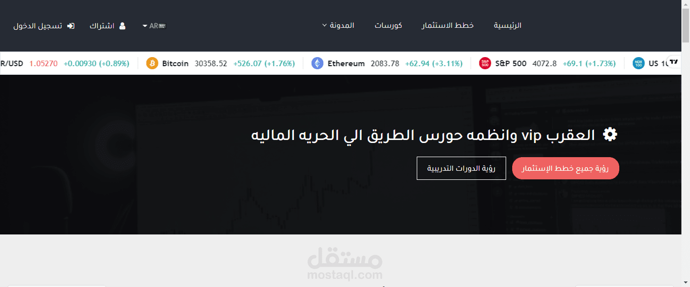 موقع استثمار ودورات ومدونة