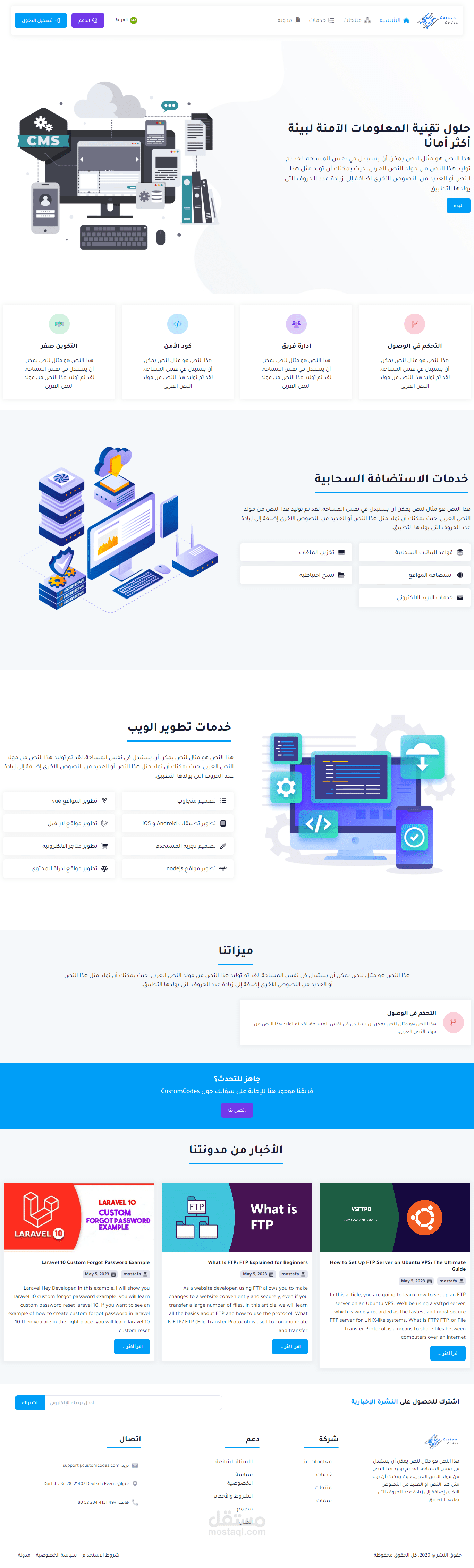 CustomCodes - موقعي الشخصي