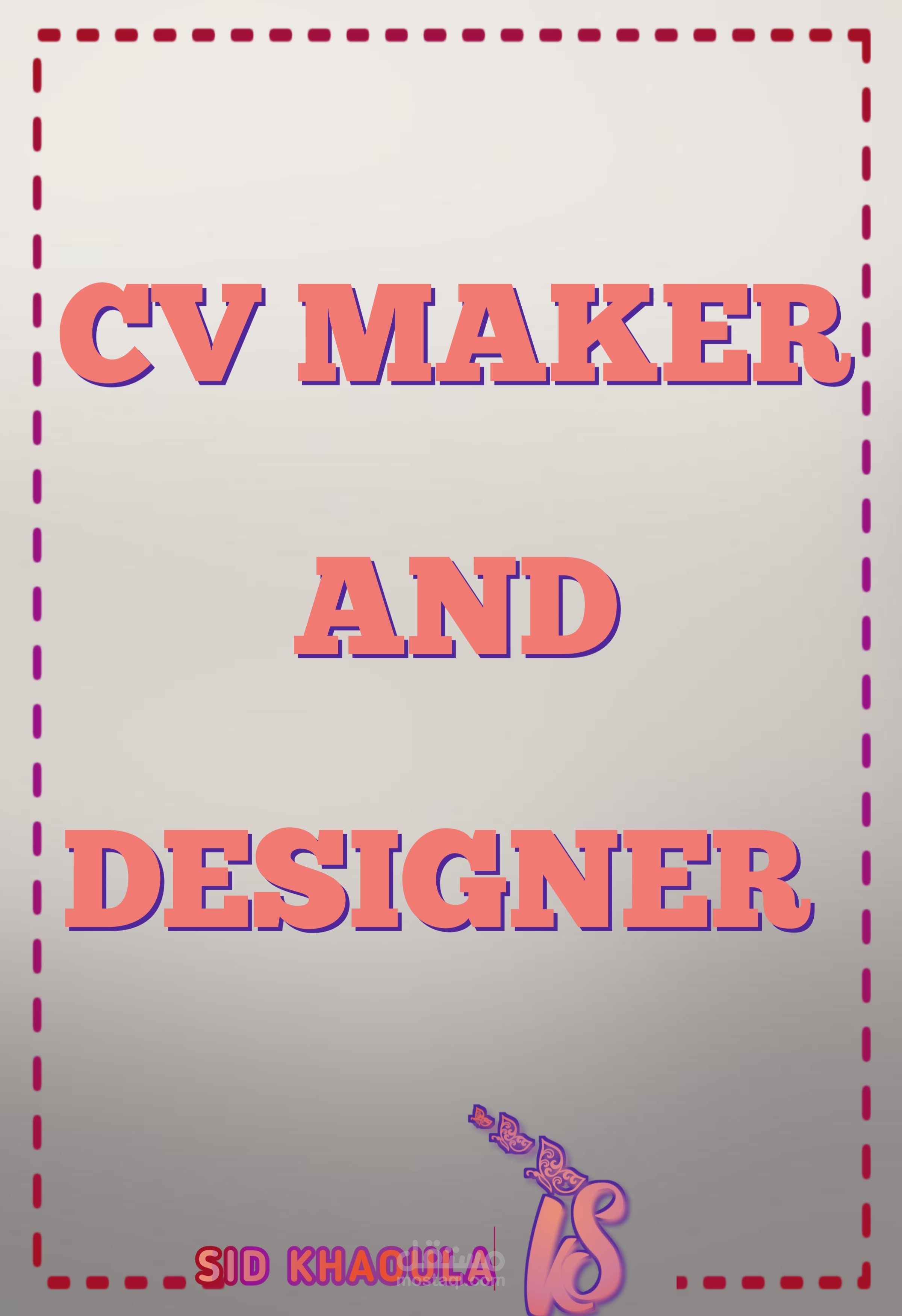 تصميم و كتابة سيرة ذاتية