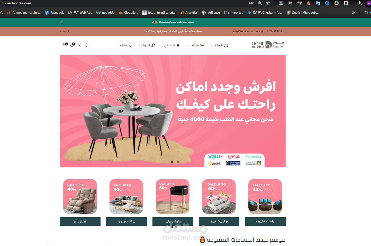 عمل تصميم وسيو متجر على شوبيفاى