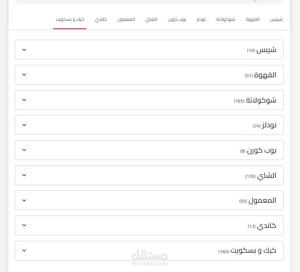 ادخال بيانات ٣٠٠ منتج في موقع