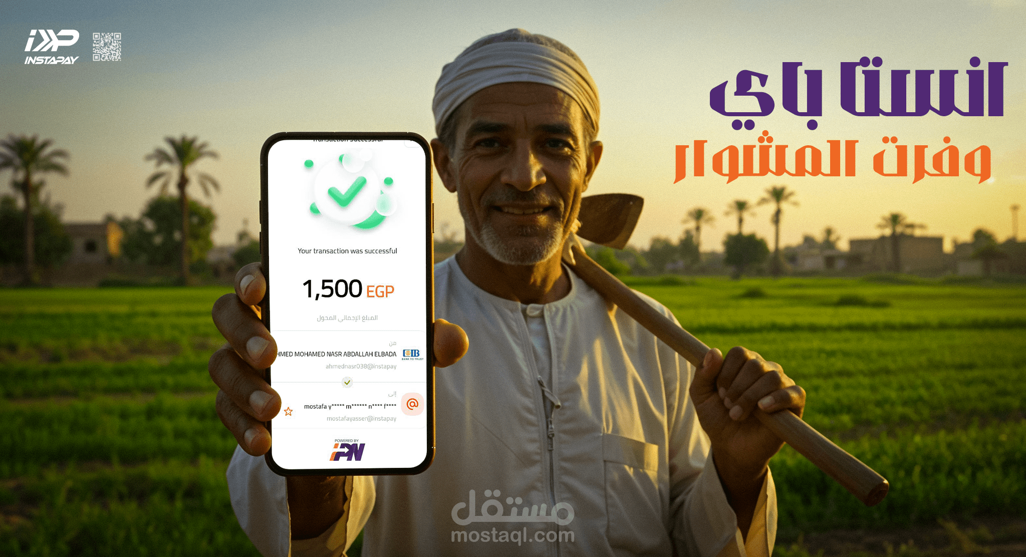 ديزاين لتطبيق انستا باي