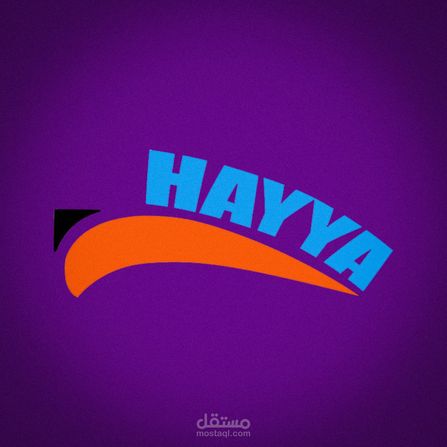 يسعدني أن أقدم لكم اليوم شعار شركتنا الجديدة: هيا | Hayya.