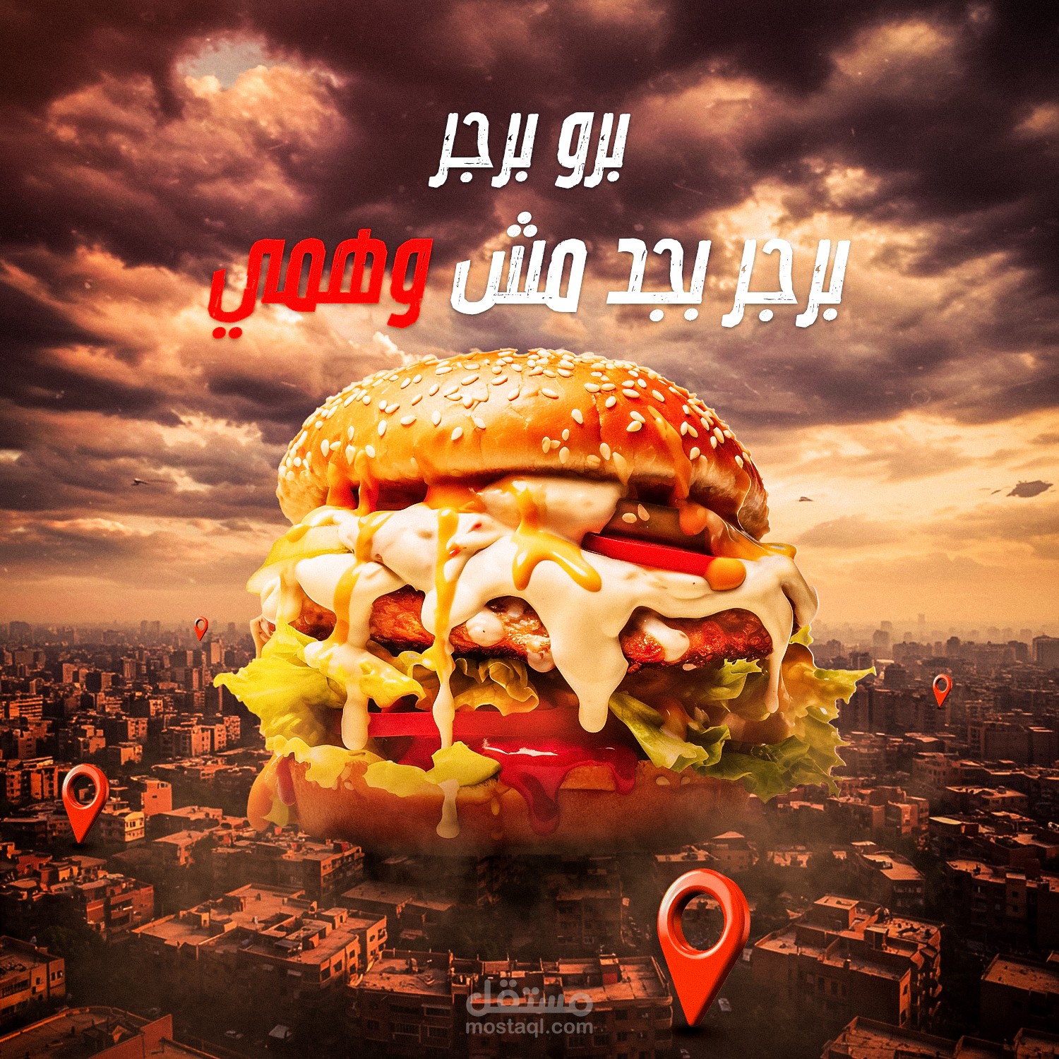 عمل تصميم سوشيال ميديا لمطعم برجر