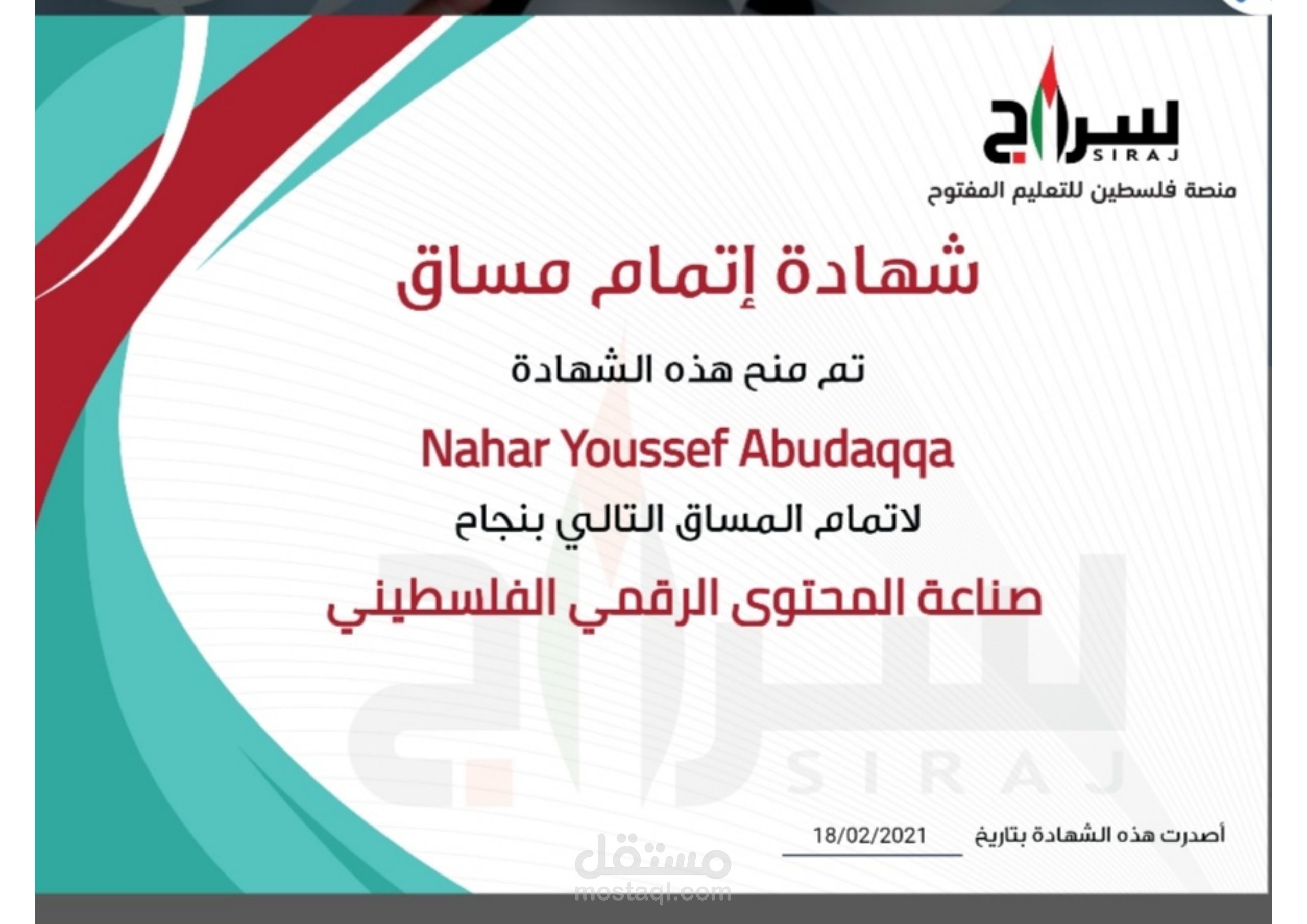 دورة صناعة المحتوى الرقمي