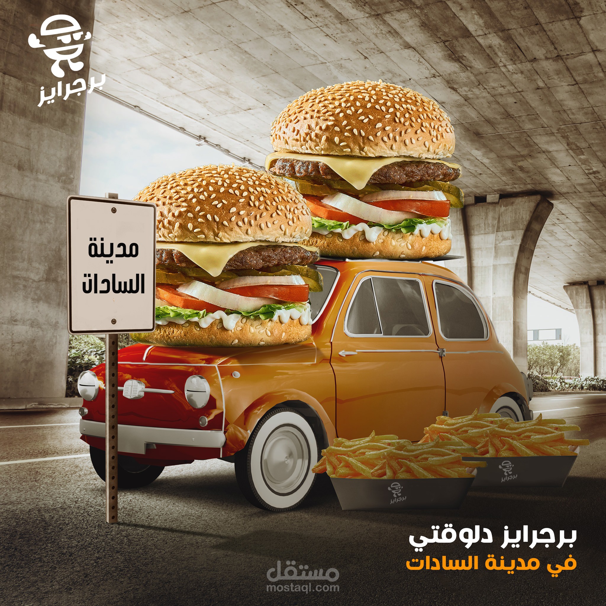 تصميم بوستر اعلاني لمطعم برجر