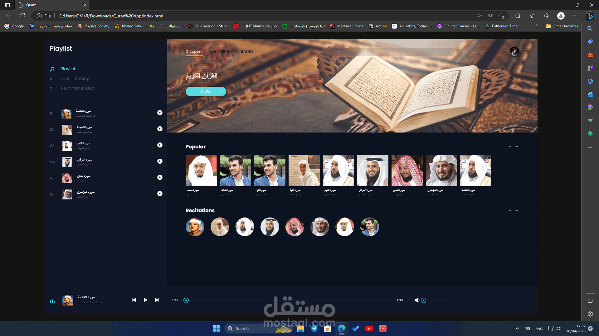 برنامج قرأن شبيه spotify ولكن قرأن فقط