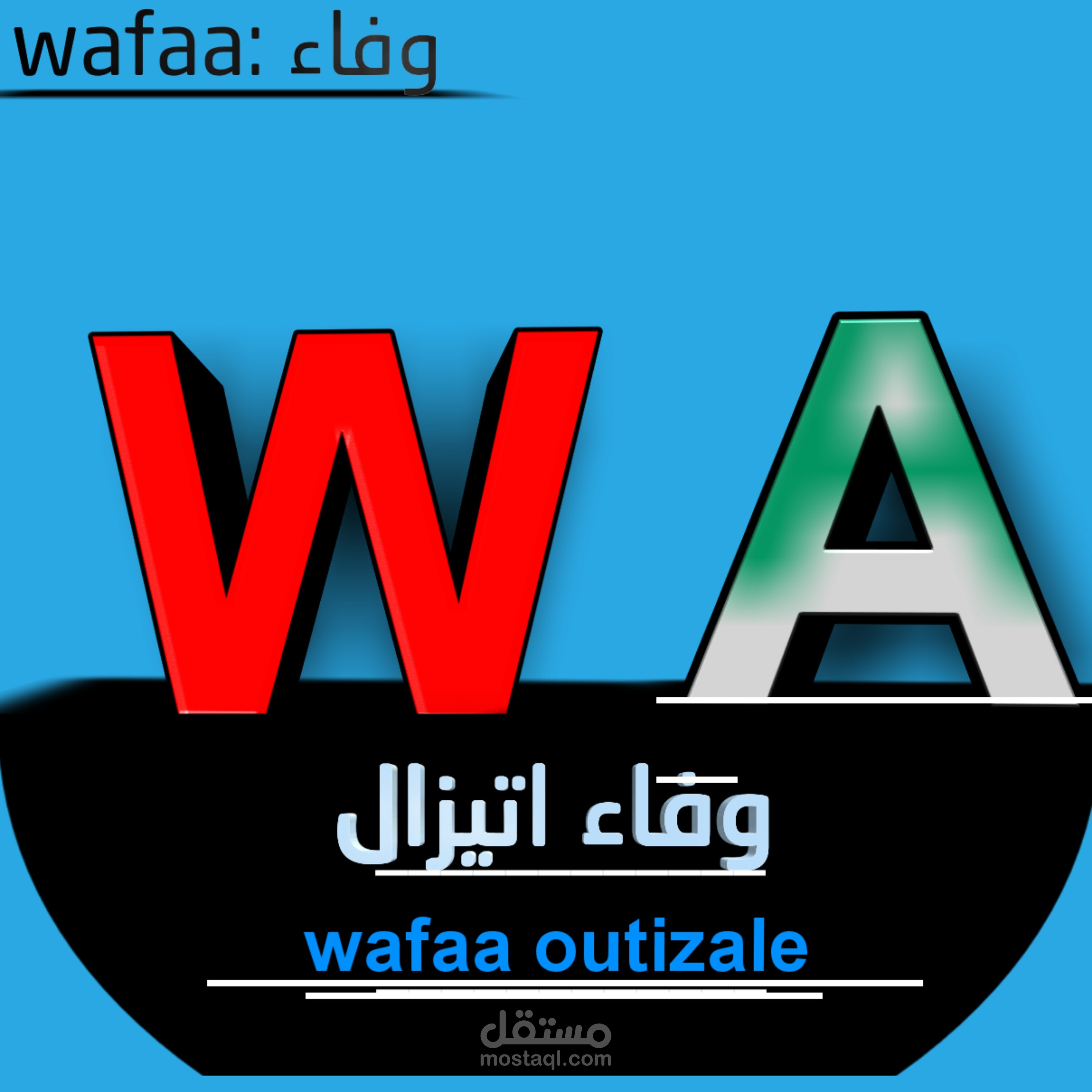 تصميم wafaa