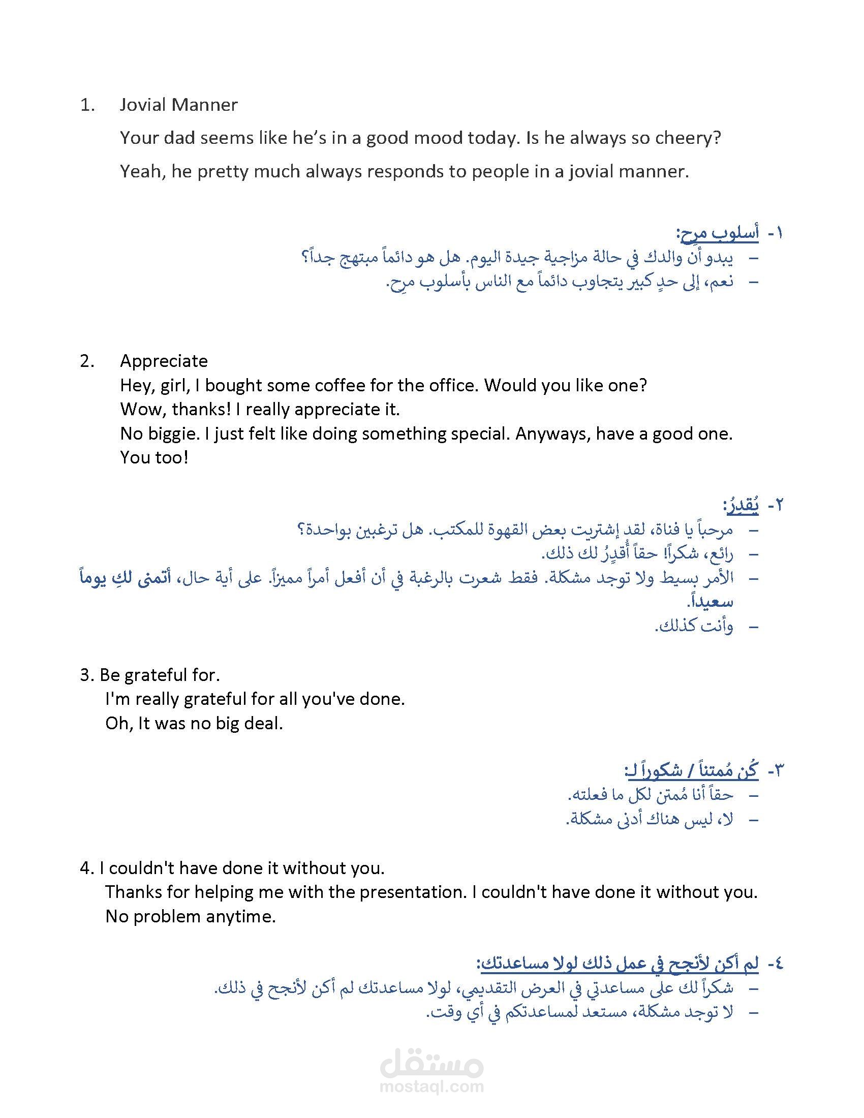 ترجمة ملف مكون من (50) صفحة من اللغة الإنجليزية إلى العربية لأحد عملاء منصة "مستقل"