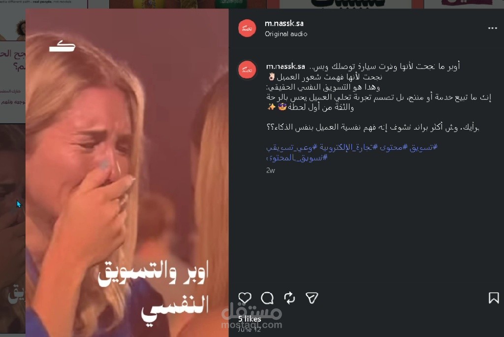 كتابة المحتوى