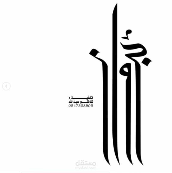 شعار مسلسل برواز
