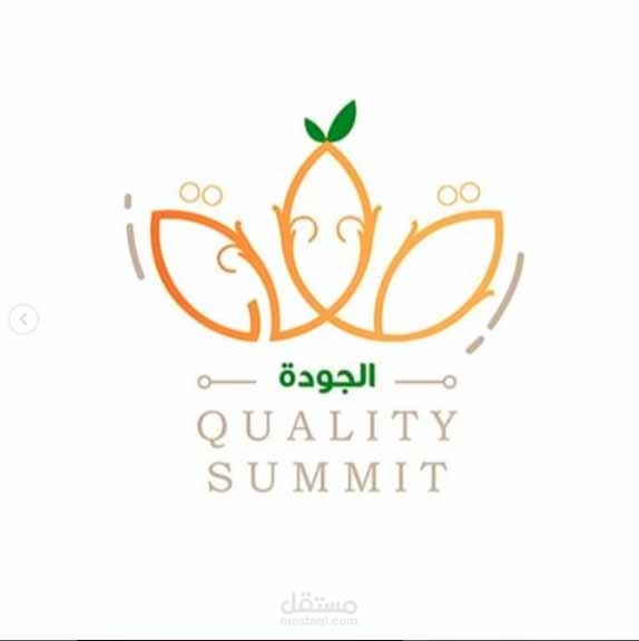تصميم شعار قمة الجودة للخضروات والفواكه
