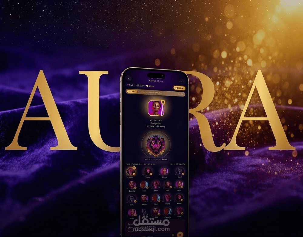تصميم واجهة مستخدم (UI/UX) لمنصة صوتية اجتماعية فاخرة - Aura Voice