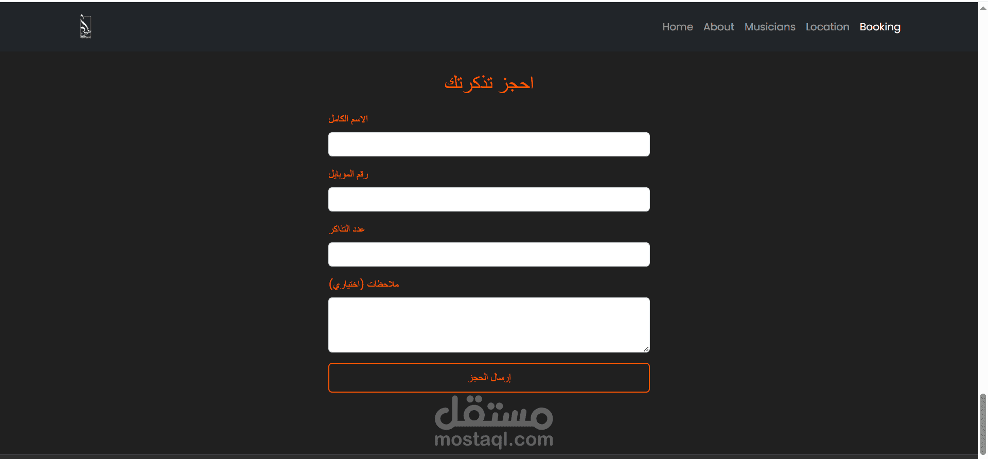 تصميم وتطوير واجهة موقع حفلة موسيقية باستخدام HTML وCSS وJavaScript و Bootstrap