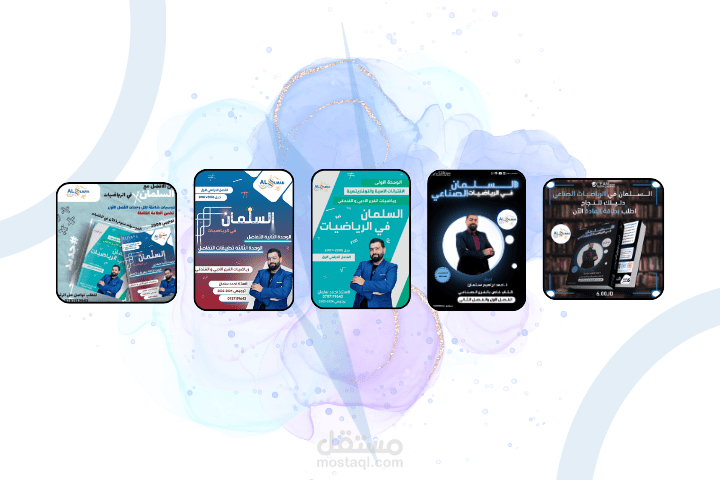 تصميم تصميم كتاب رقم 1 لمادة رياضيات مع الاستاذ احمد سلمان
