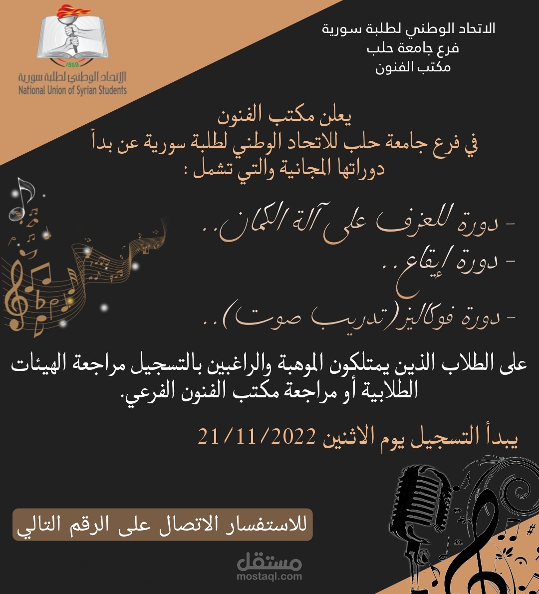 تصميم إعلان