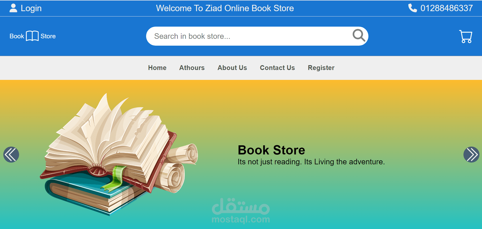 موقع لبيع الكتب