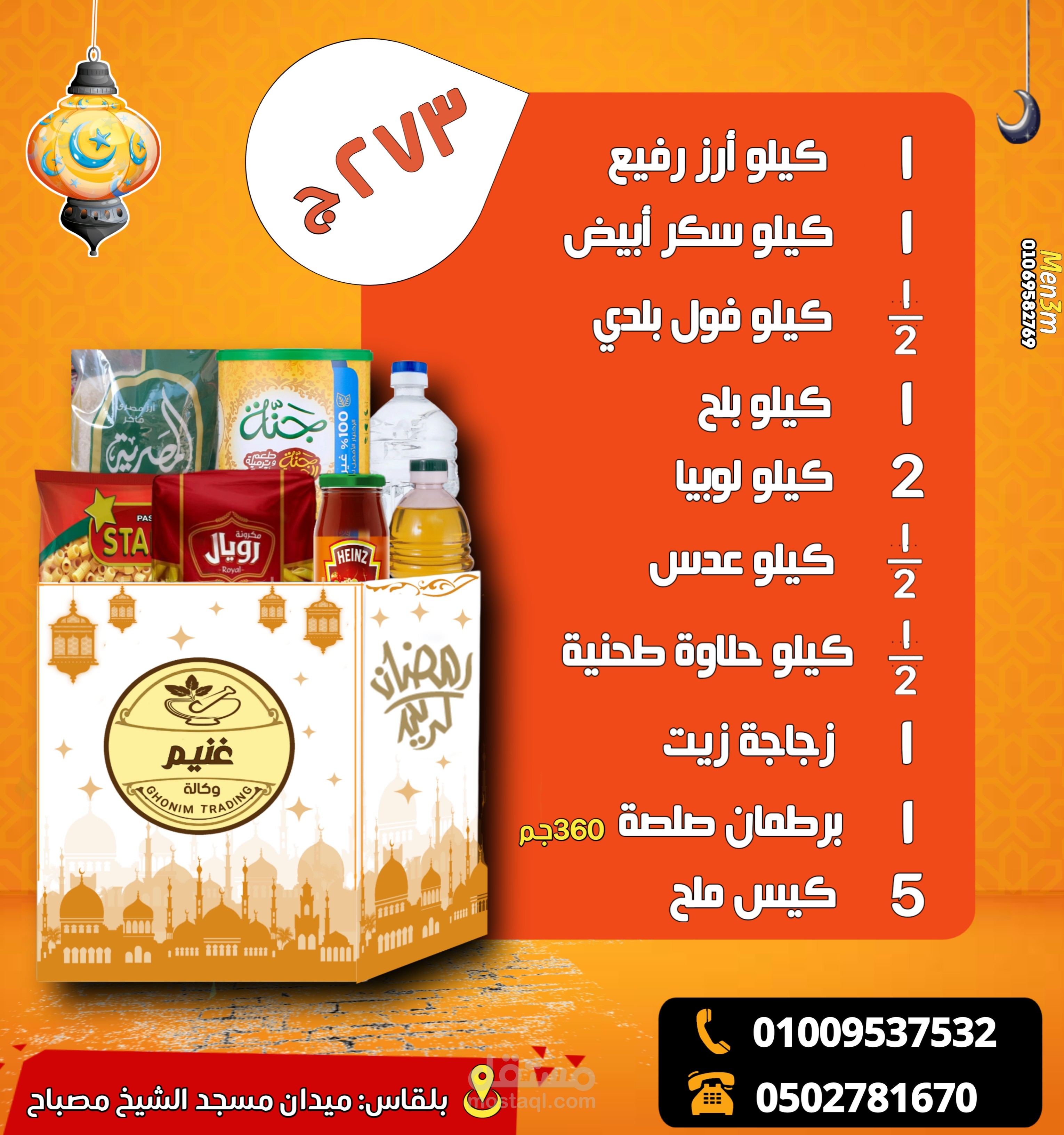تصميمات سوشيال ميديا ( منتجات - أغلفه - إعلانات ودعايا - عروض - كروت شخصيه )