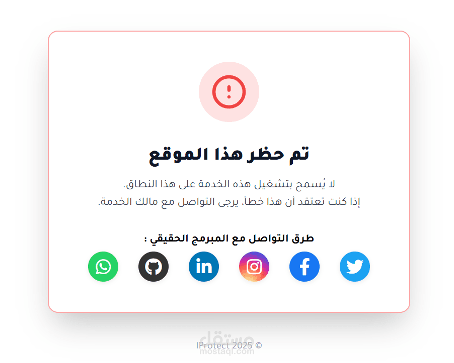 موقع iprotect