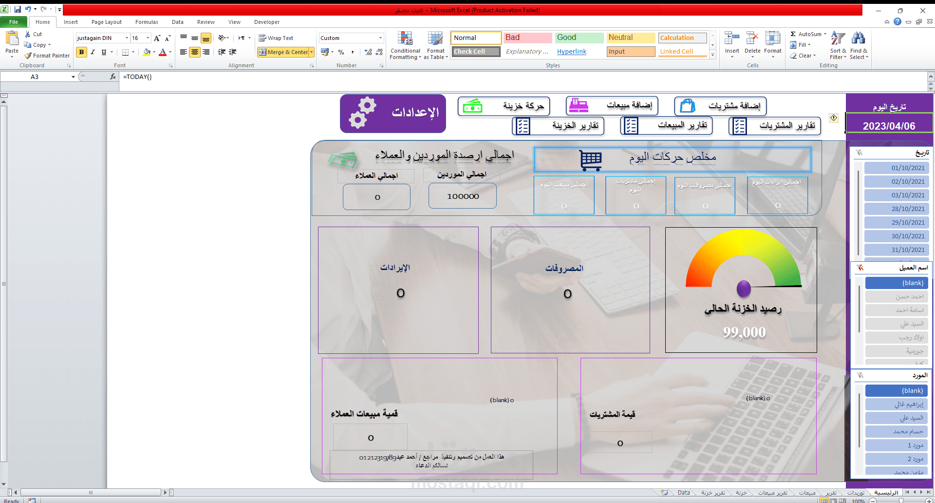 داش بورد مبسط