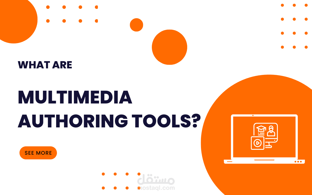 كتابة مقال عن multimedia authoring tools