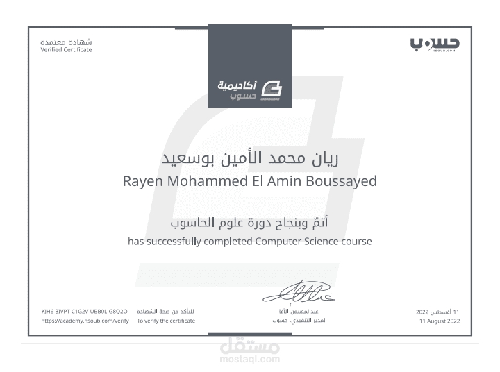 شهادة علو الحاسوب