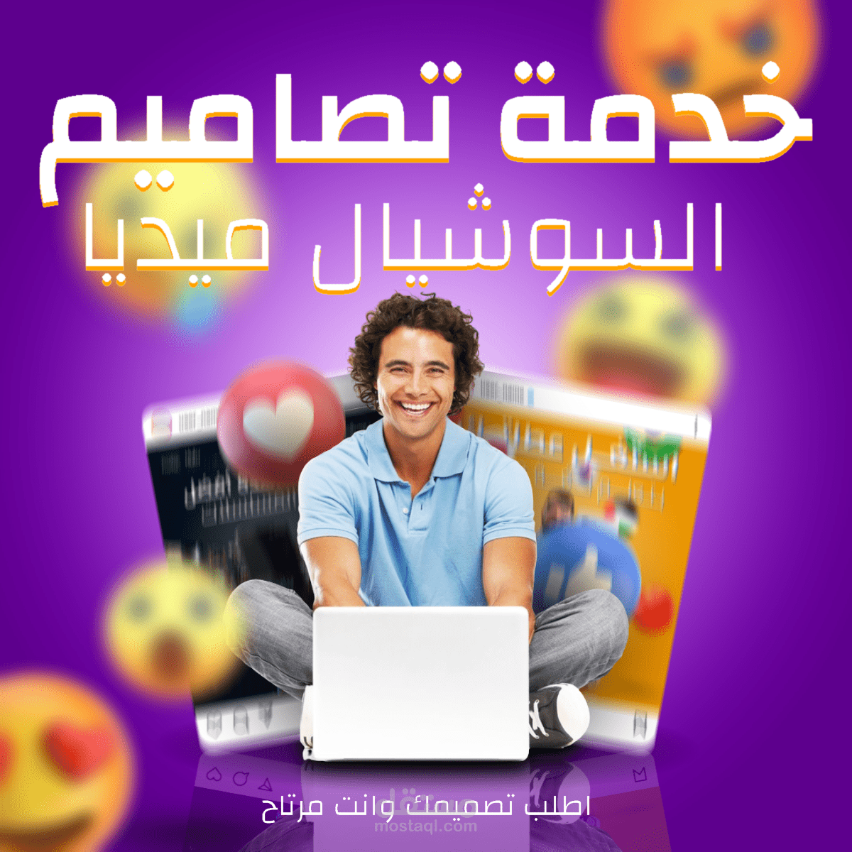 تصميم سوشيال ميديا