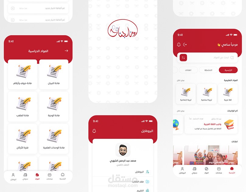 Rawd Aljinan application