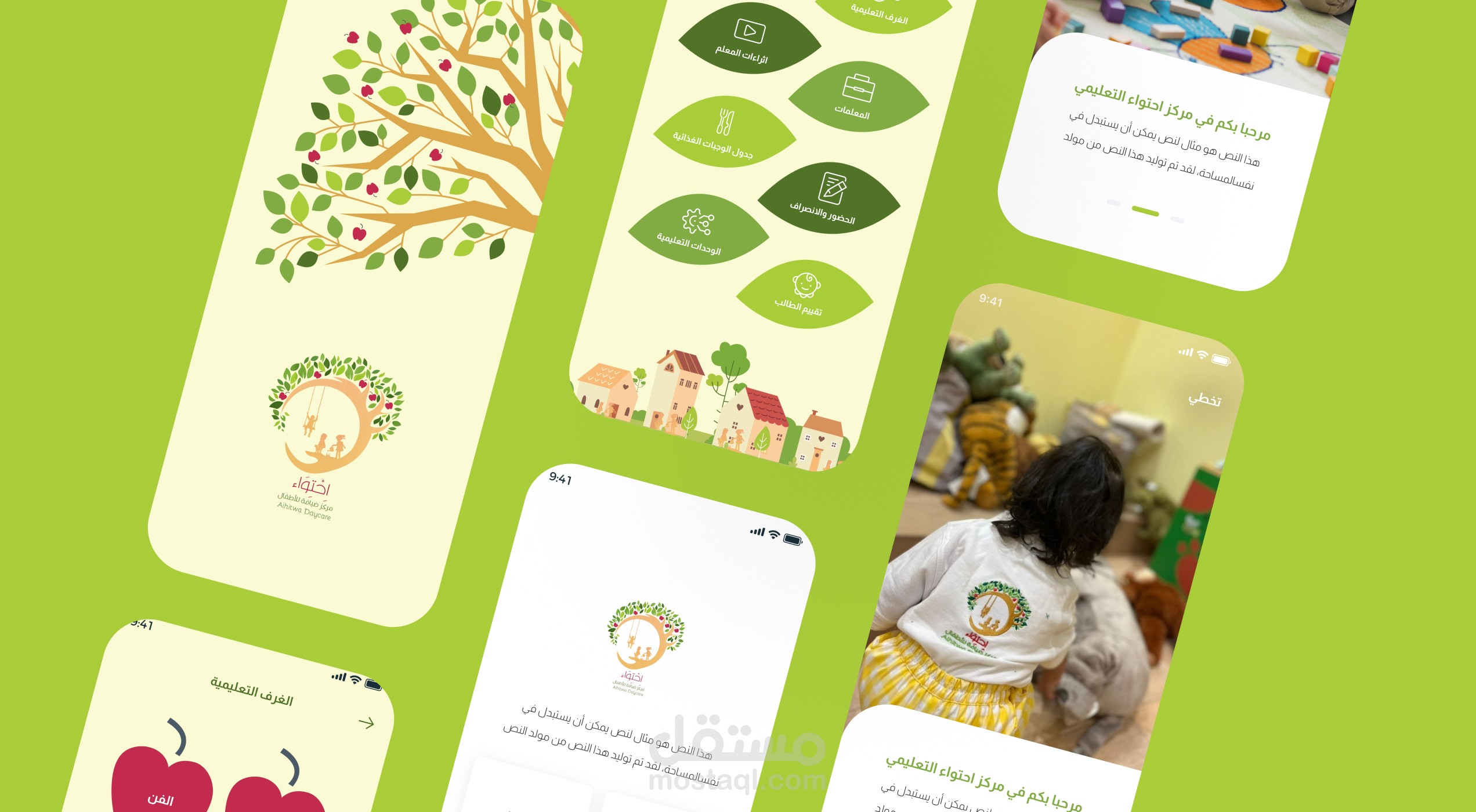 منصة احتواء