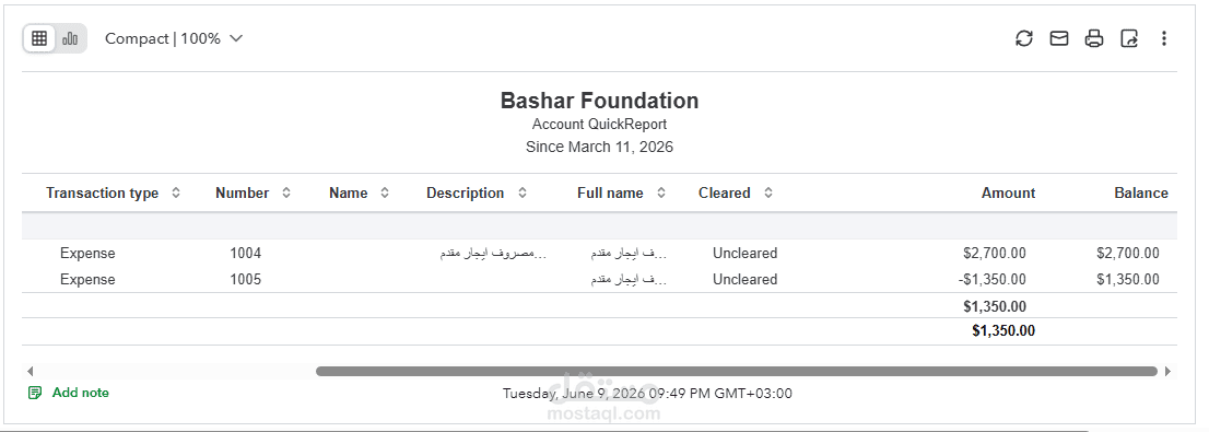 تطبيق قيود