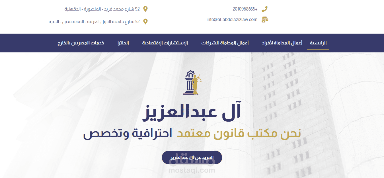 موقع محاماة