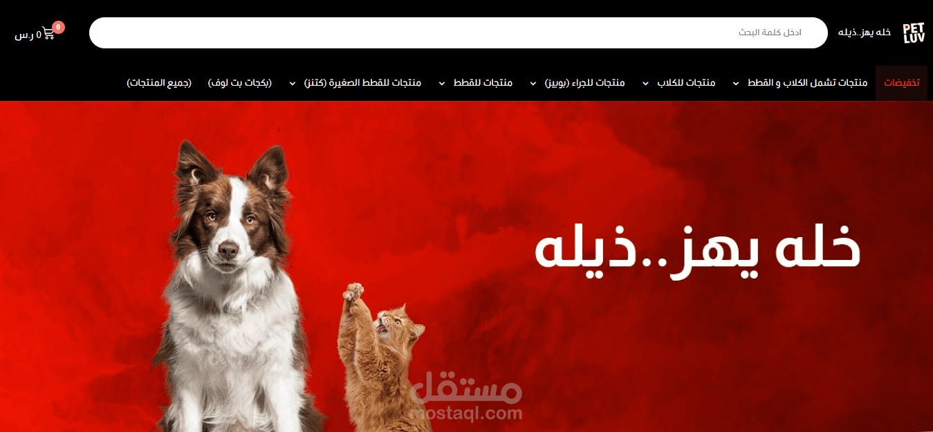 متجر الكتروني علي منصة سلة