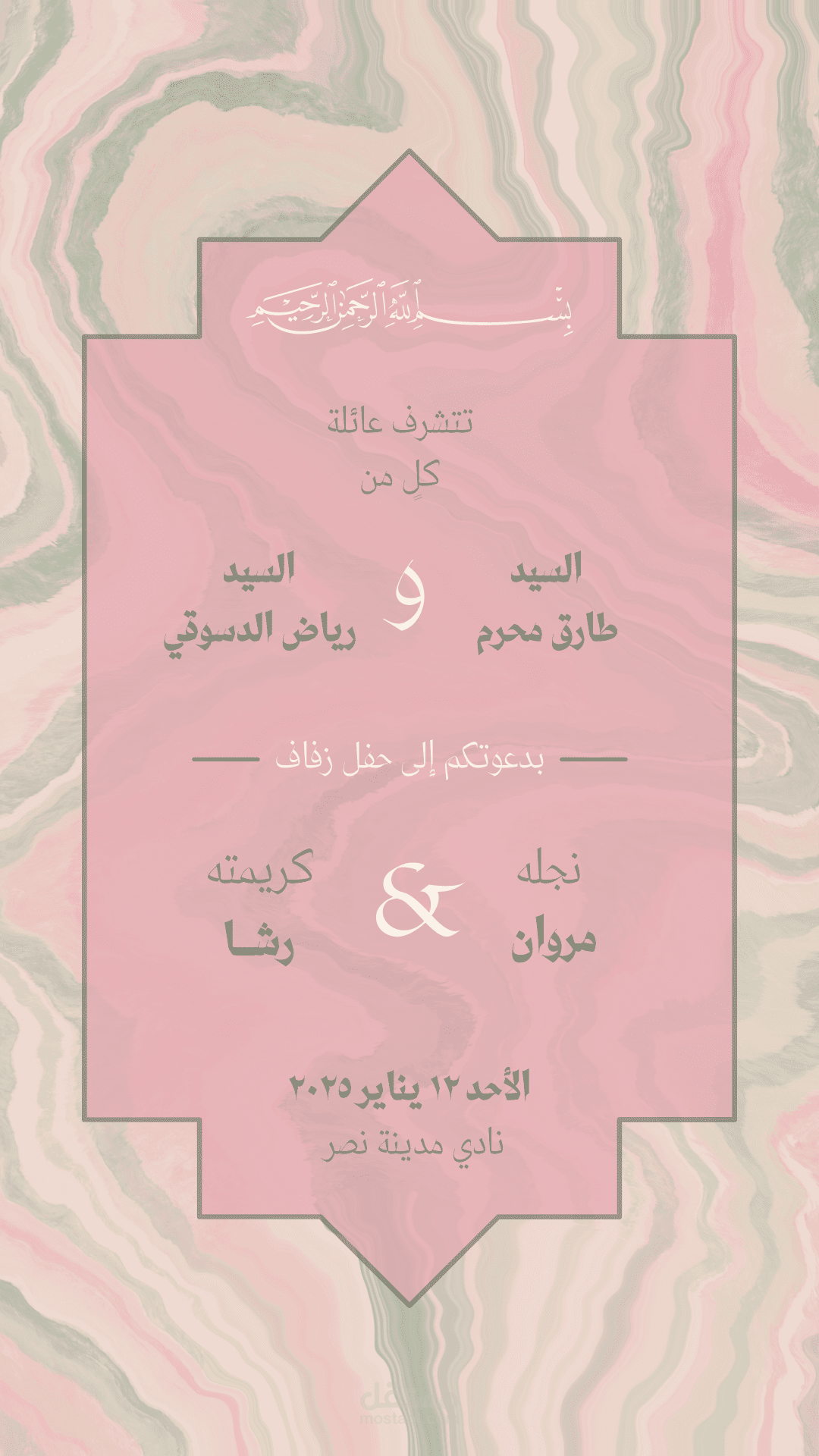 تصميم دعوة