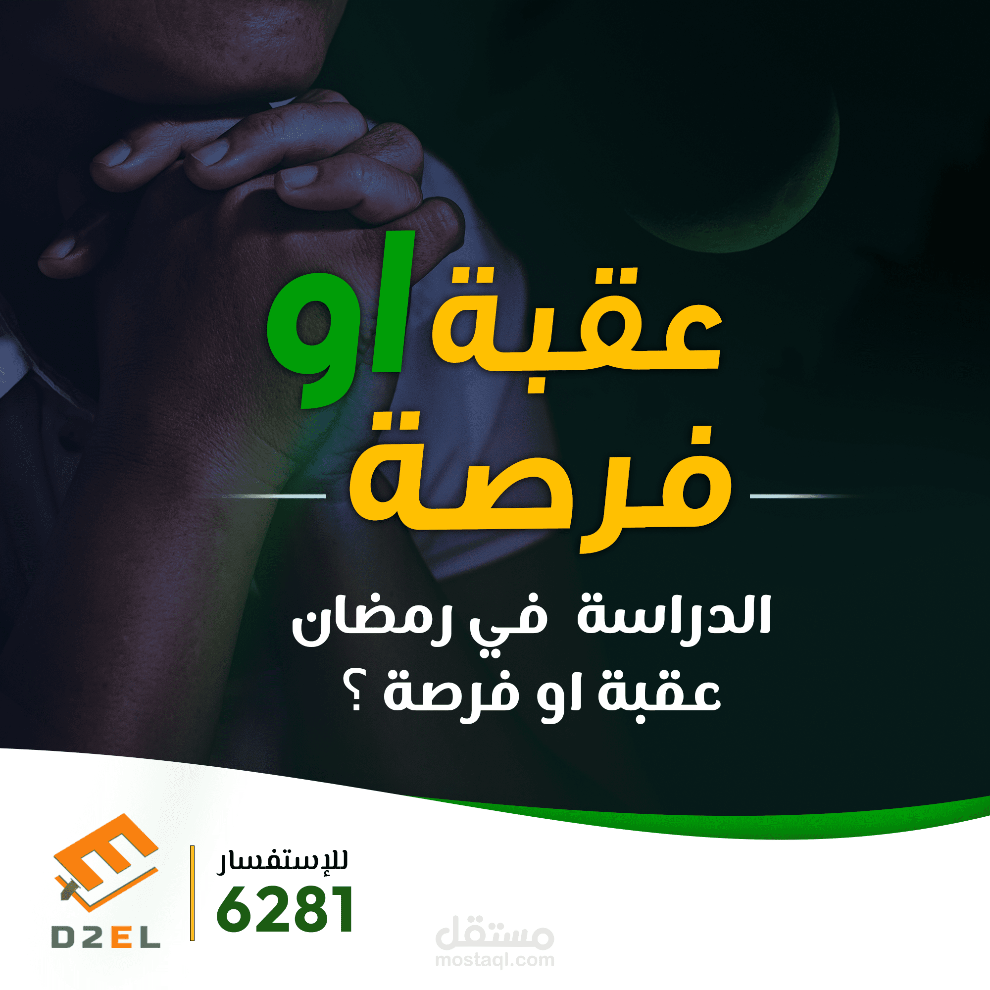 كتابة المحتوى والخطة التسويقية  لتطبيق خاص بالتعليم الإلكتروني