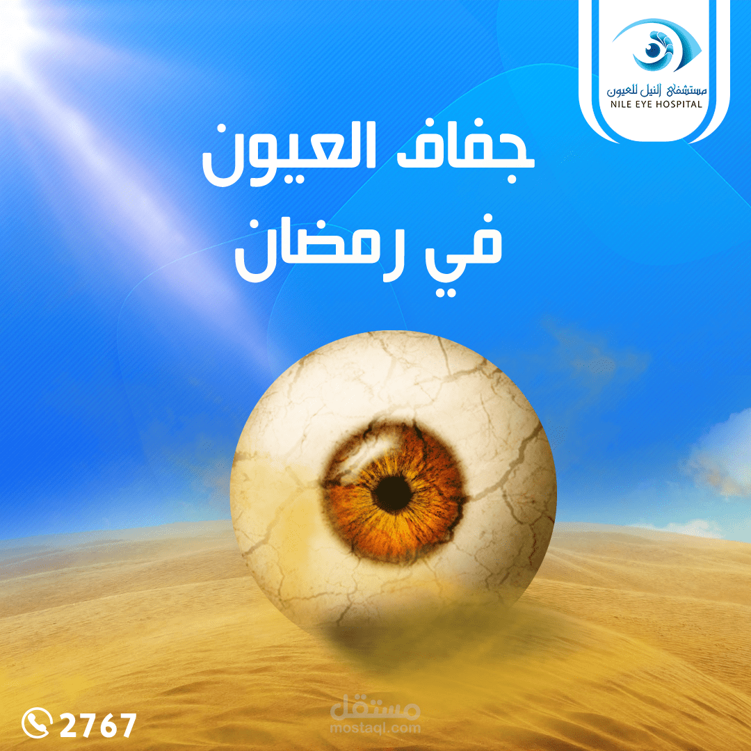 معلومات عن الجفاف مختصرة جدا  ومفيدة