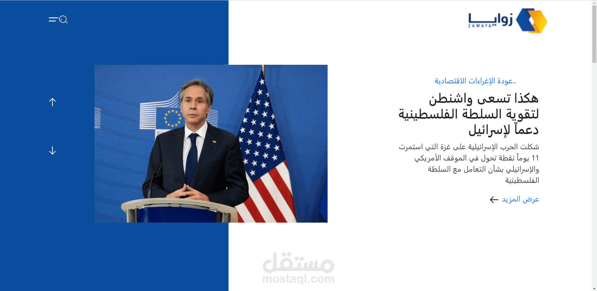 موقع اخباري