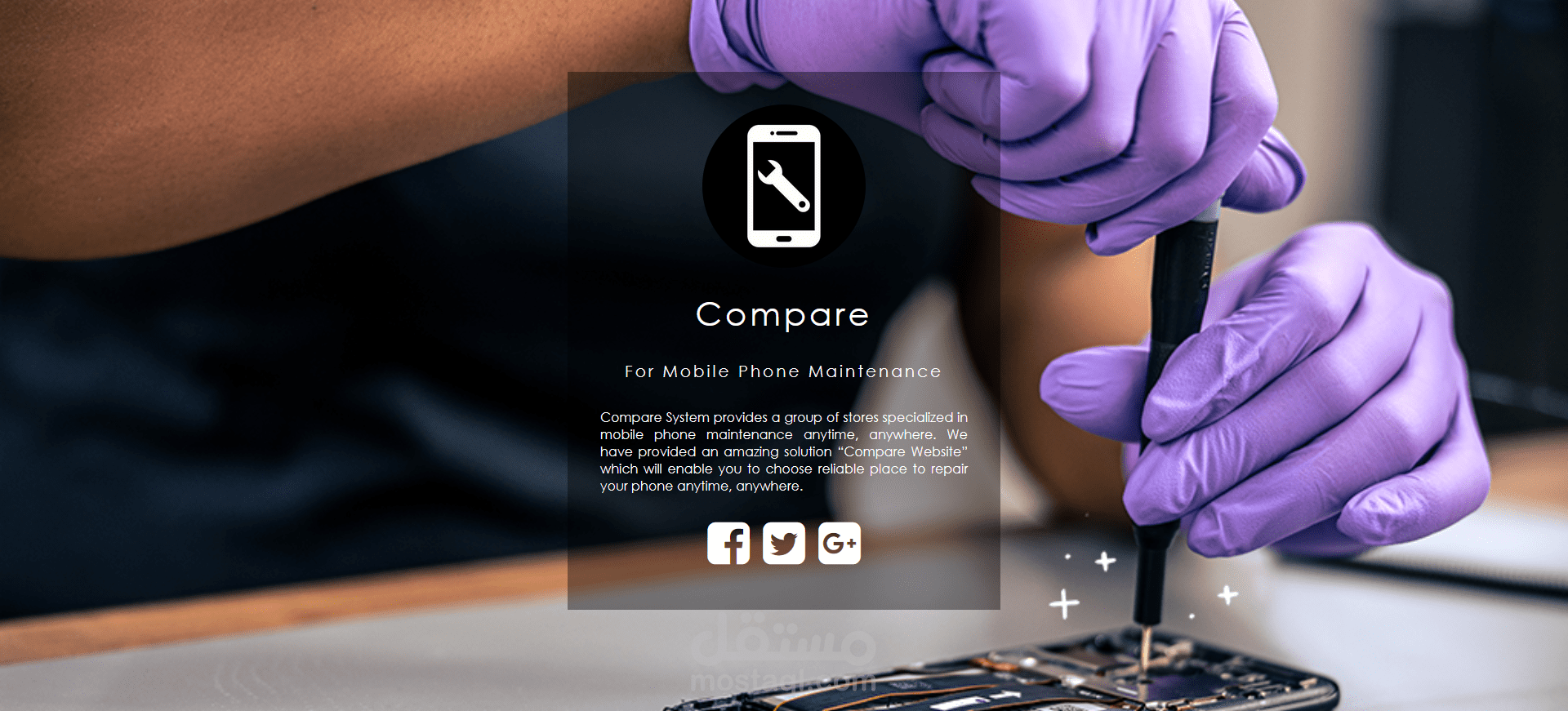 منصة الهواتف الذكية وخدمات الصيانة (Smart Phones & Maintenance Services Platform)