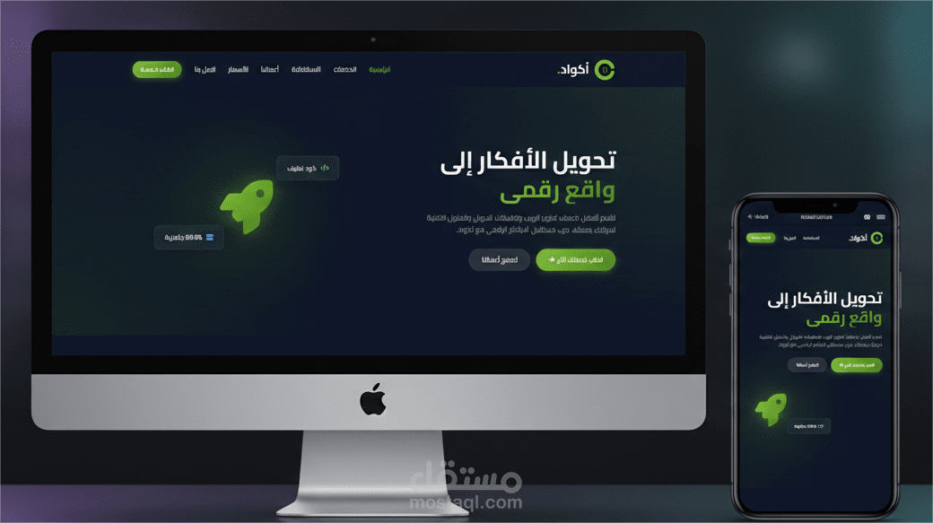 هويه رقميه